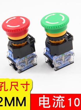 急停按钮开关[22mm]LA38-11ZS[自锁] 蘑菇头开关按钮
