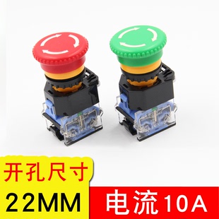自锁 急停按钮开关 11ZS LA38 蘑菇头开关按钮 22mm