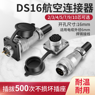 Z连接器对接头WS插座 DS16航空插头 910芯方形插座