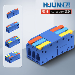 KC2608M快速接线端子电线连接器按压式 并线器对接端子免焊16A接线