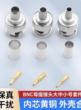 RG60全铜镀金针75-3/4/5 RG59 RG58 BNC视频接头Q9同轴冷压头