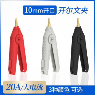鳄鱼夹/铜镀金正负两极测试夹/LCR开尔文夹低电阻平口夹