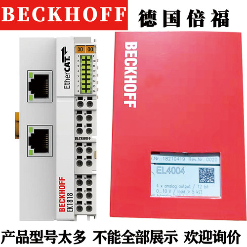 倍福模块EK1100 EL1809 2809 1889 2889 KL1889 2889 1809 EL4004
