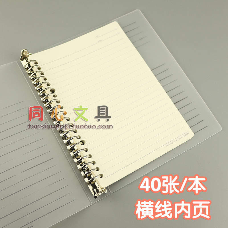 JUMEN 문구 PP 루스리프 노트 아이스 화이트 루스리프 탈착식 버클 B5 단순 학생 교체 코어 코일 노트