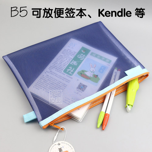 B5试卷收纳袋笔袋文件夹办公用品