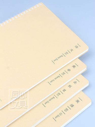 横线英语全科目分类学习本