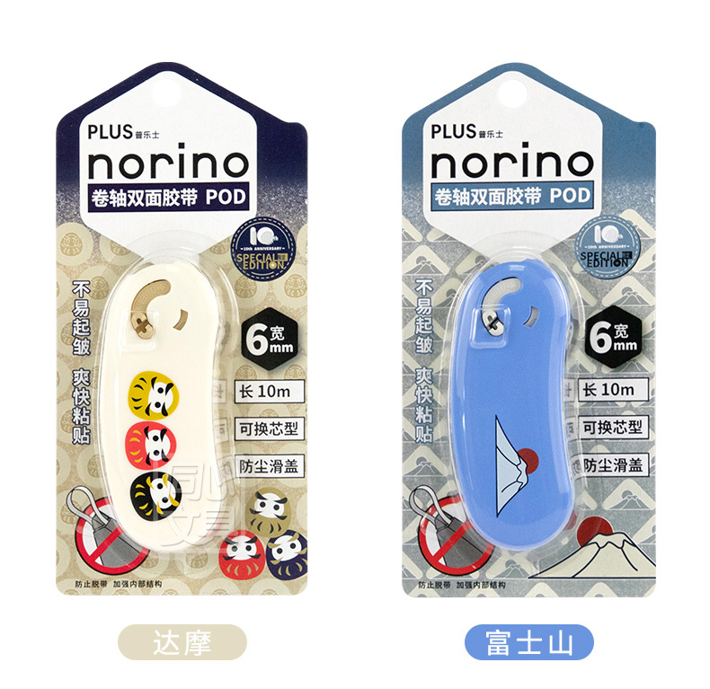 手账纸胶带贴纸工具文具