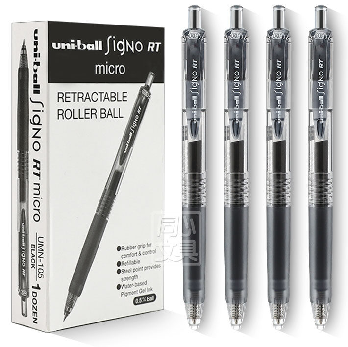 日本三菱umn105中性笔好写按动式学生用双珠水笔黑色笔芯0.38简约