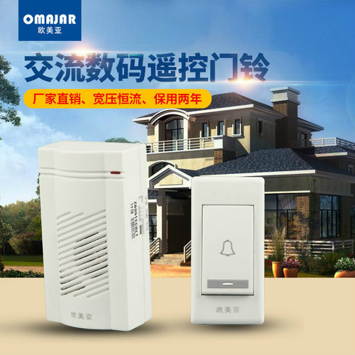 无线门铃 遥控门铃 数码门铃 厂家直销