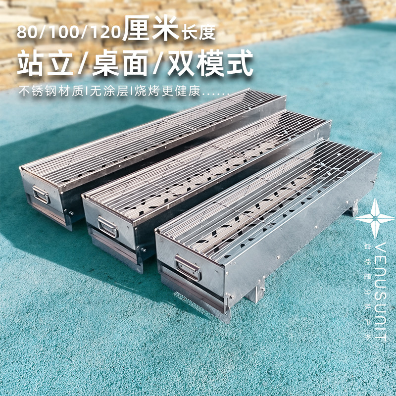 烧烤炉家用庭院炉子野外木炭烤炉加厚户外加长加宽不锈钢烧烤炉,户外/登山/野营/旅行用品,烧烤炉/烤架,淘宝优惠券,粉丝福利购,淘宝优惠卷