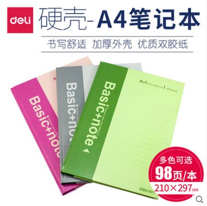 得力硬面抄A4A5 硬皮笔记本98页A4硬抄记事本硬壳笔记本3284/3281