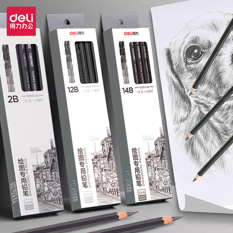 得力绘图素描铅笔2h6b8b14b手绘软中硬美术生专用工具2比2h2b黑铅