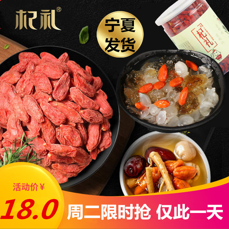 【買一送一周二限時搶】杞禮寧夏中寧枸杞免洗新貨罐裝250g枸杞
