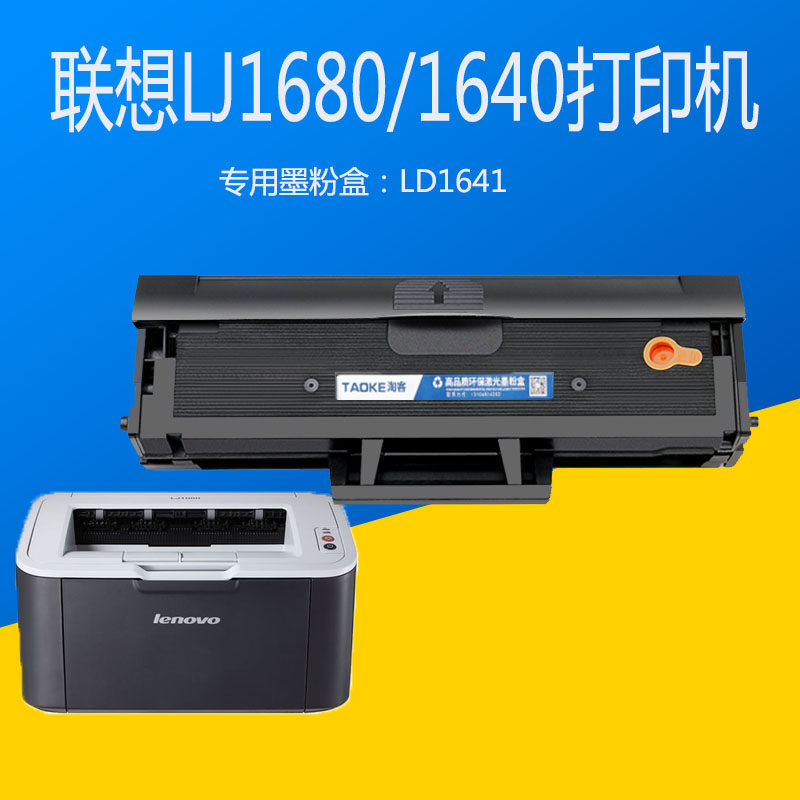 联想一体机易加粉硒鼓