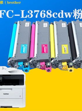 兄弟TN289碳粉盒适Brother MFC-L3768cdw墨盒DCP-L3528cdw硒鼓粉