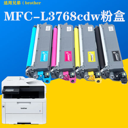 兄弟TN289碳粉盒适Brother MFC-L3768cdw墨盒DCP-L3528cdw硒鼓粉