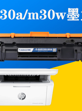 淘客CF247A墨盒适HPLaserJet PRO M30A/W M29W黑白激光打印机硒鼓