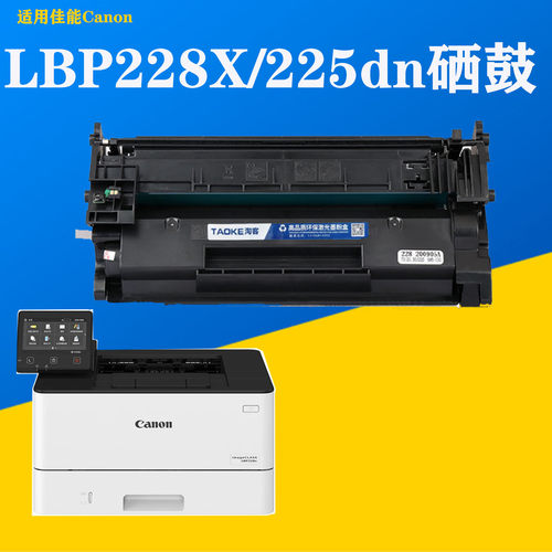 佳能LBP228X硒鼓CRG057墨盒适佳能LBP228X打印机碳粉盒225dn硒鼓
