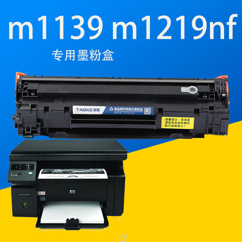 C388A墨盒惠普易加粉打印机硒鼓