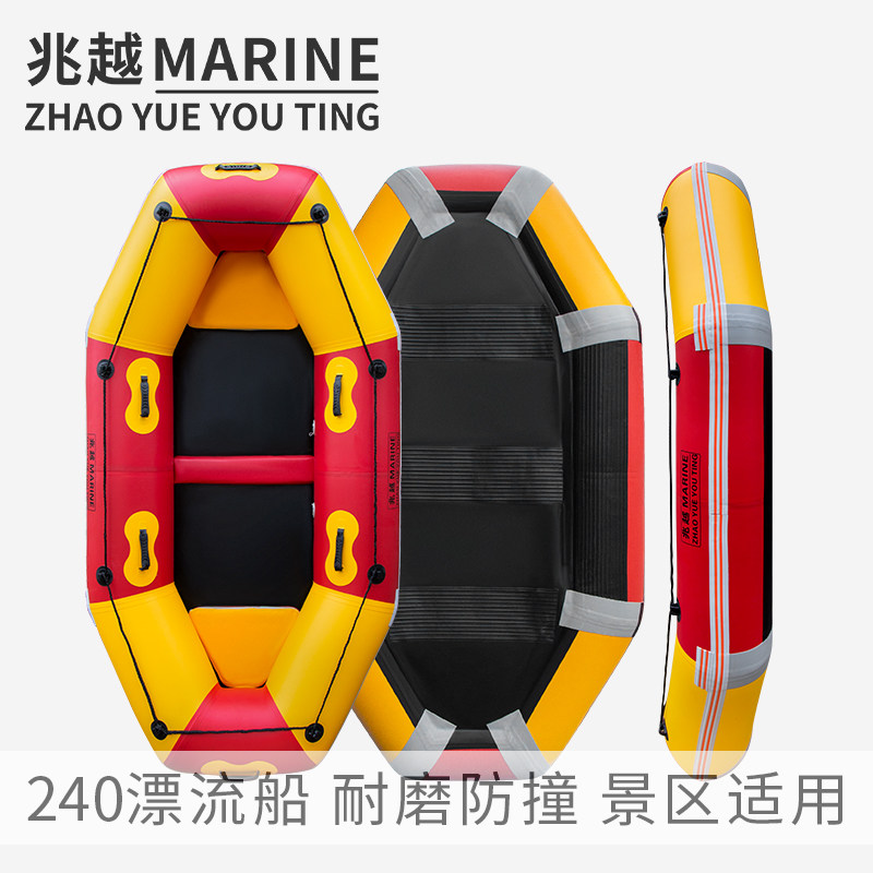 兆越漂流船加厚 充气漂流艇钓鱼船 夹网船橡皮艇 旅游船 厂家直销|ruв категории открытый/альпинизм/в поход/Поездки товаров, специальный открытый спортивного оборудования, лодка на воде, каноэ надувной лодки - от Buy2taobao.com для оказания профессиональной услуги покупки агента Taobao