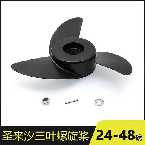圣来汐电动推进器叶轮马达桨叶