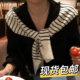 韩国东大门黑白条纹羊毛针织披肩女ins外搭叠穿打结百搭围巾保暖