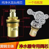 全铜净水器阀芯陶瓷芯片快开水龙头三角阀冷热节能饮水机龙头配件