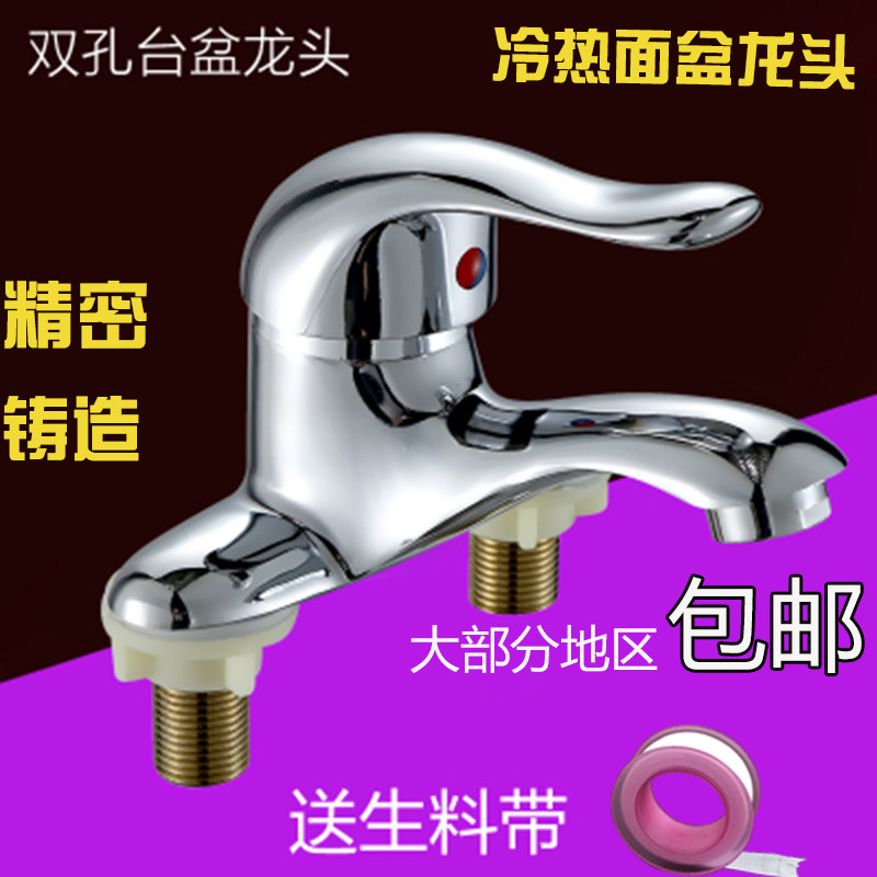 面盆龙头双孔冷热水龙头洗脸盆纯铜全铜卫生间单把双孔龙头半折促