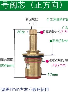 铜阀芯单冷陶瓷冷热水龙头快开配件c5掌柜推荐送礼新款上市满就送