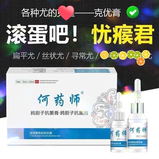 鸦胆子何药师去肉粒脸部扁平足部跖尤腋下丝状瘊子脖子刺ho肉痦子