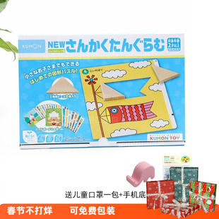 日本kumon公文式教育木质鲤鱼封面拼图七巧板拼版儿童益智玩具2岁