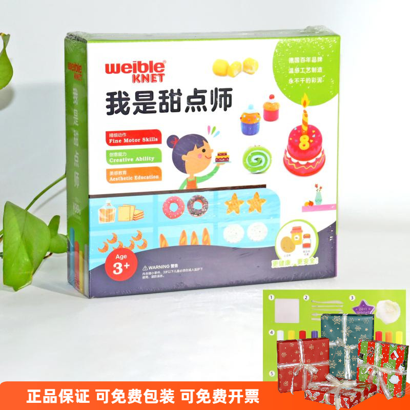 德国weibleknet橡皮泥