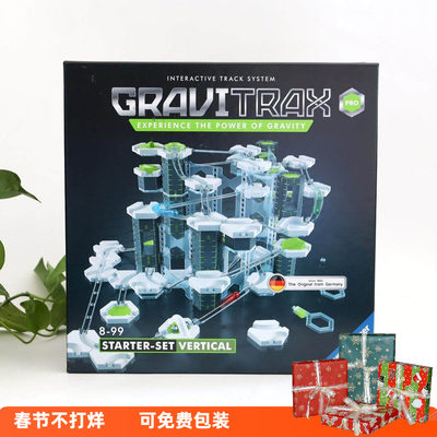 gravitrax德国睿思滚珠重力轨道pro垂直套装益智儿童玩具礼物8岁