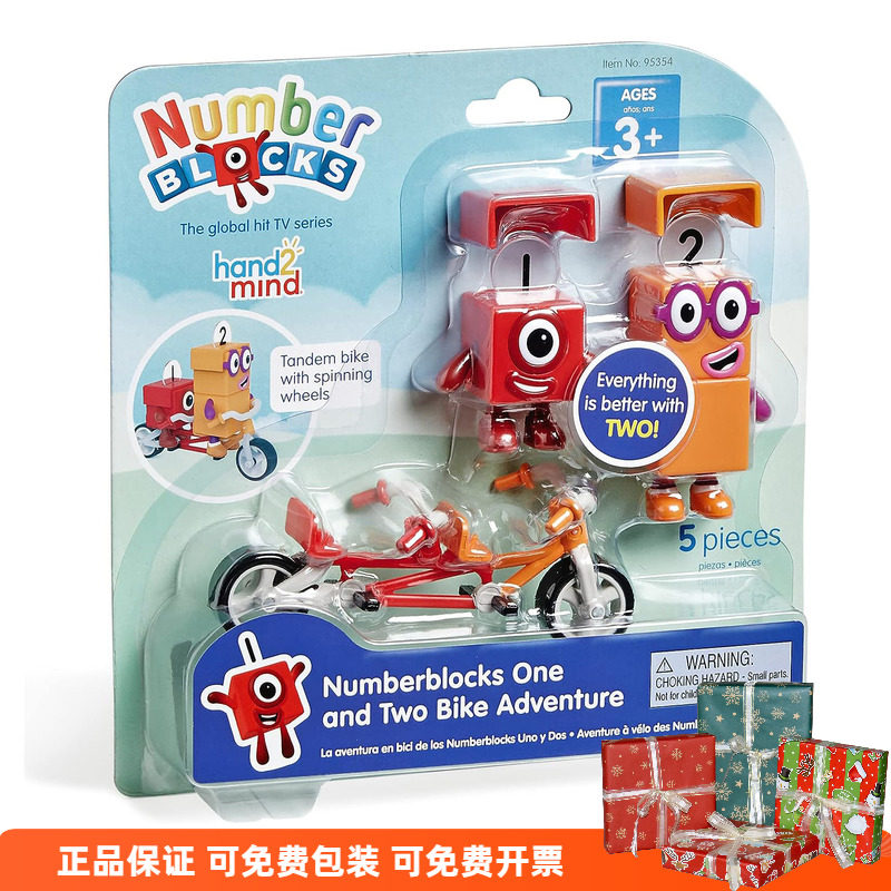 美国Numberblocks数字积木1和2自行车冒险hand2mind儿童玩具3岁+,玩具/童车/益智/积木/模型,普通塑料积木,淘宝优惠券,粉丝福利购,淘宝优惠卷