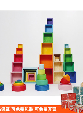 德国Grimm's格林彩虹积木叠碗叠杯10351红色10350蓝色套盒玩具3+