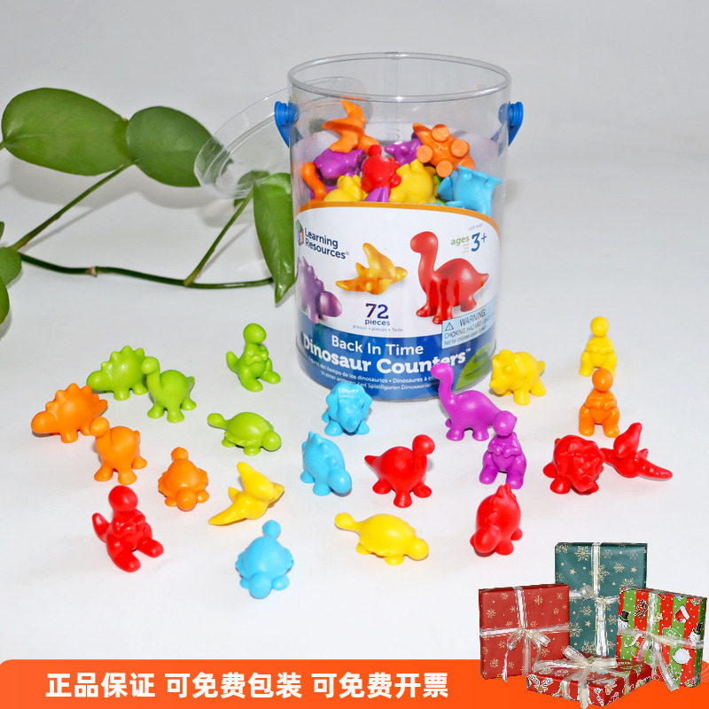 数数玩具LearningResources