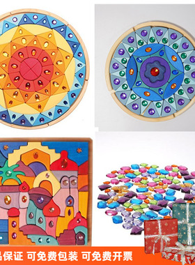 德国Grimm's格林彩虹曼陀罗东方宝石彩色太阳43084积木玩具3岁+