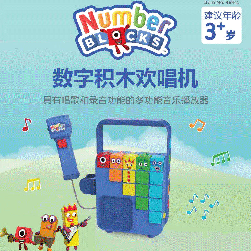 美国numberblocks数字积木音乐播放器麦克风便携式欢唱机玩具3岁+