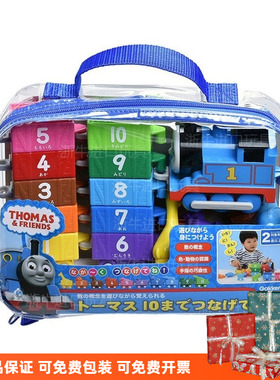 日本学研gakken托马斯数字小火车积木彩虹色精细动作儿童益智玩具