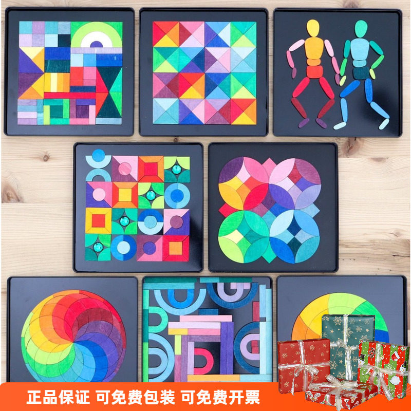 Grimm's格林彩虹磁性儿童益智