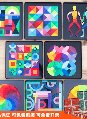 德国Grimm's格林彩虹磁性亮片磁力拼图几何儿童益智玩具蒙氏3岁+