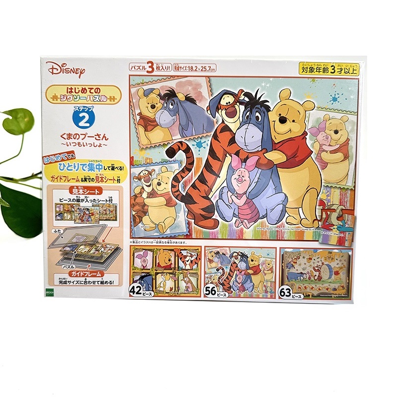 日本EPOCH装饰拼图迪士尼