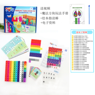 美国LR学习资源mathlink立方体数字积木numberblocks儿童玩具3岁