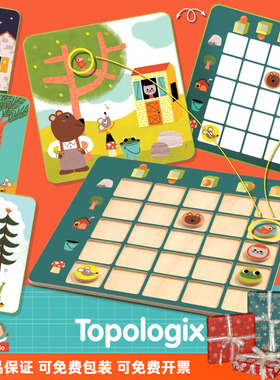 法国djeco空间创意画魔术方块动物连连看空间思维逻辑儿童桌游3岁