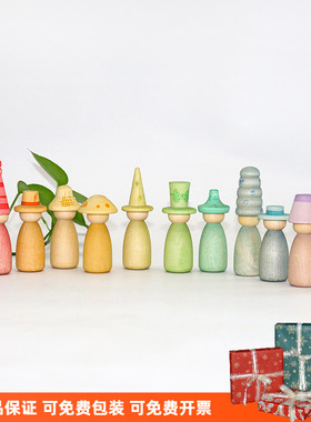 西班牙小可爱grapat手工积木魔法师时髦小人开放式过家家玩具3岁+