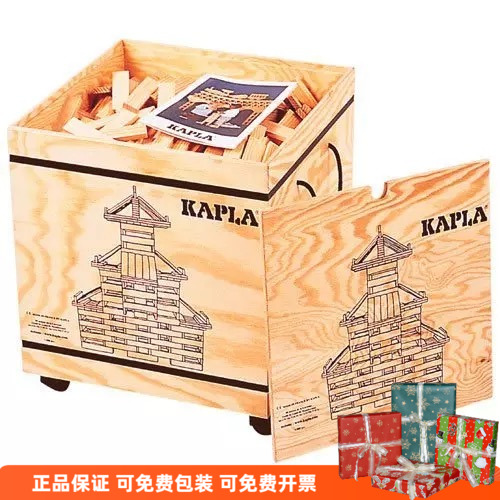 kapla法国积木构建多米诺松木