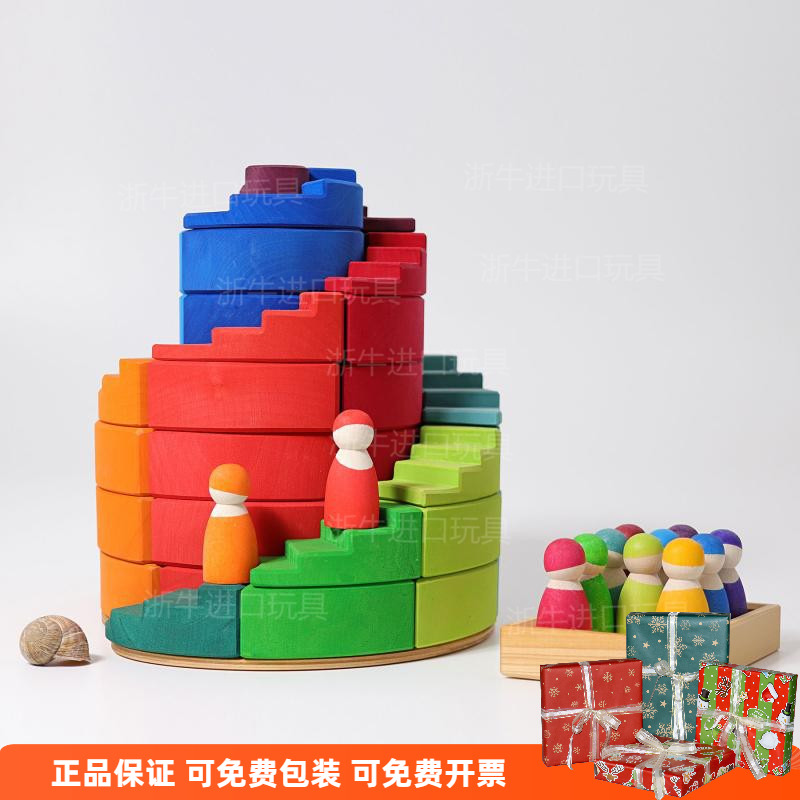 grimm's德国旋转豪华积木玩具