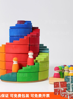 德国grimm's格林彩虹grimms楼梯旋转豪华套装42095儿童积木玩具3+