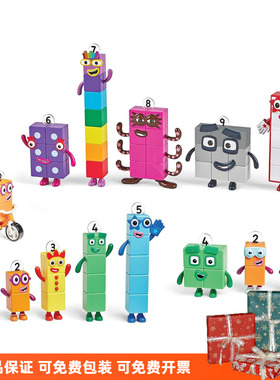 正版美国Numberblocks数字积木周边玩偶hand2mind儿童玩具3+
