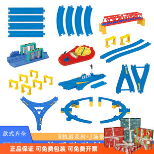 日本tomy多美j系列r普乐路路火车轨道配件场景玩具站台男孩3岁